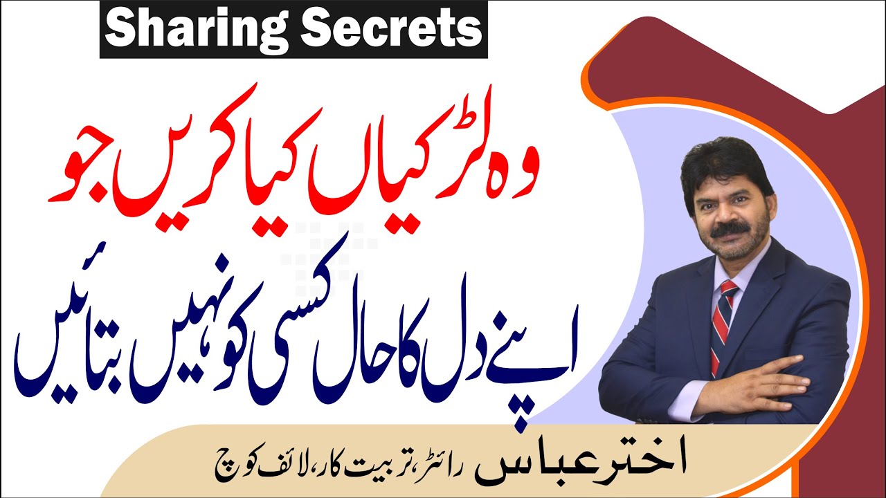 3 ways to share your personal thought with trustworthy person | Akhter