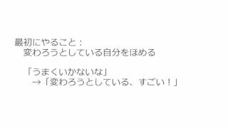 前向きな気持ちになれないときに最初にやること 福原美ラク気功
