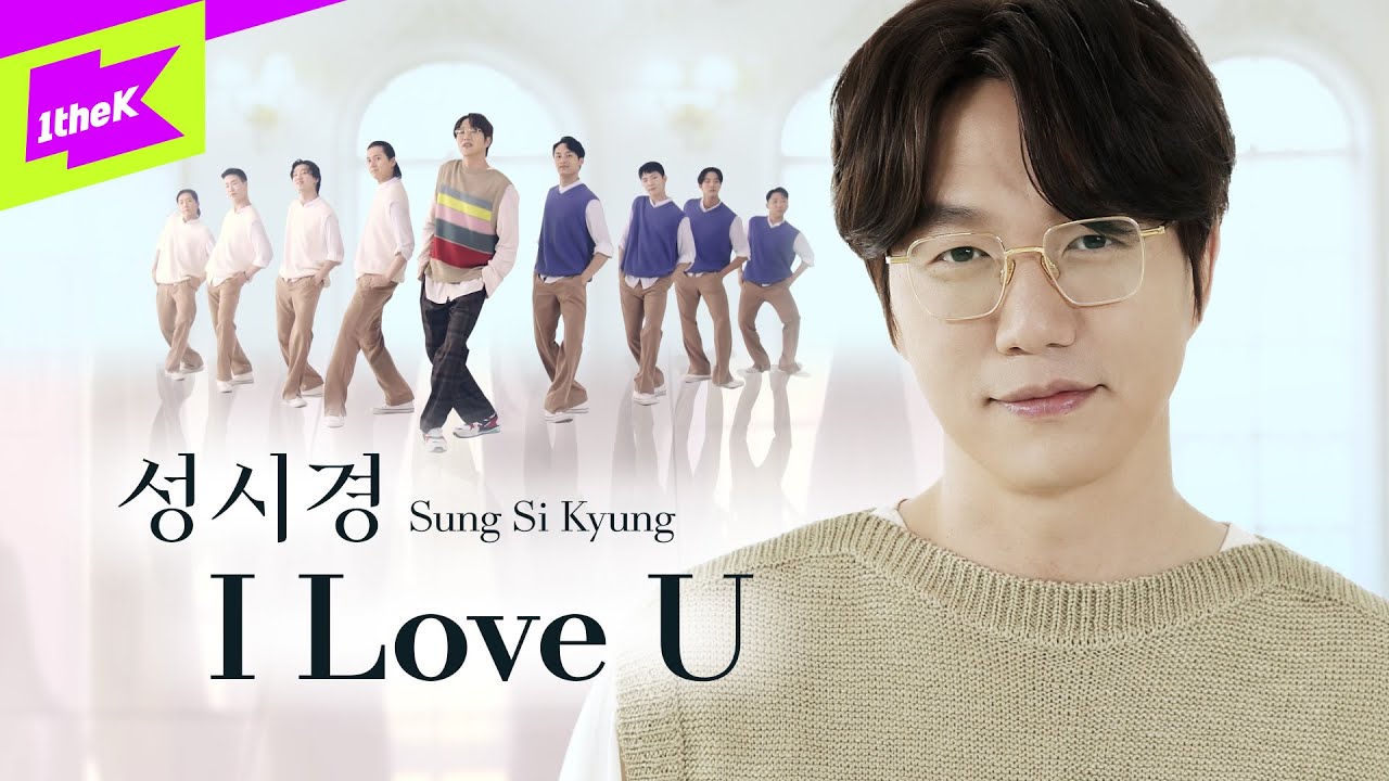 성시경 - I Love U | 스페셜클립 | 댄스 퍼포먼스 | Special Clip | Sung Si Kyung | Performance | 4K