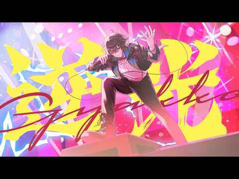 역광(逆光) - Vaundy [Cover] 【이제】
