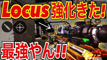 【CODモバイル】Locus強化で最強に！？！？〔CODMOBILEスナイパー実況〕