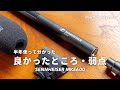 半年使って分かった「SENNHEISER MKE600」の”良かったところ”と”弱点”