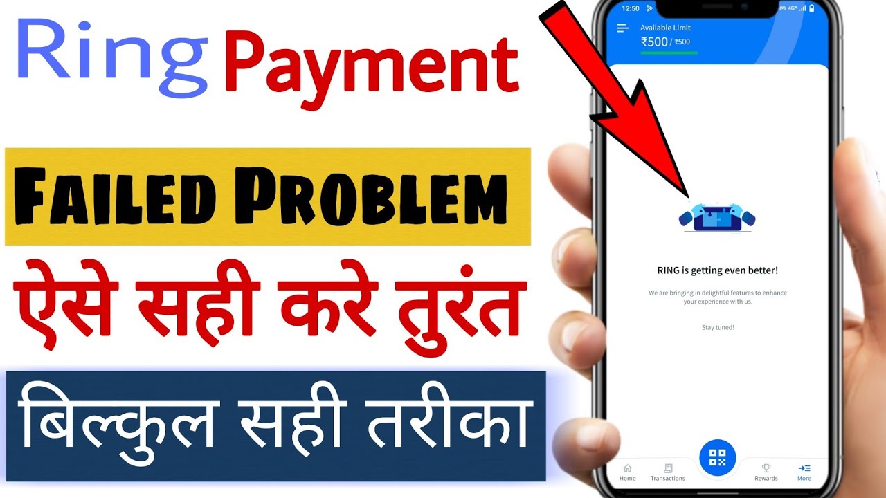 Ring App Problem Solved | Ring App Transaction Failed problem Solved |Ring New Update Technical Ansh