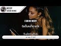 แปลเพลง needy - Ariana Grande