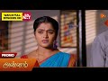 Annam - Special Promo | 24 Feb 2026 | Tamil Serial | Sun TV