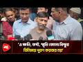 শিশু ধ/র্ষণ ও হ/ত্যার পুনরাবৃত্তি চান না রামিসার বাবা | Protidiner Bangladesh