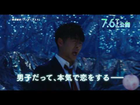 佐野玲於 虹色デイズ CM スチル画像。CM動画を再生できます。 佐野玲於 虹色デイズ CM スチル画像。CM動画を再生できます。