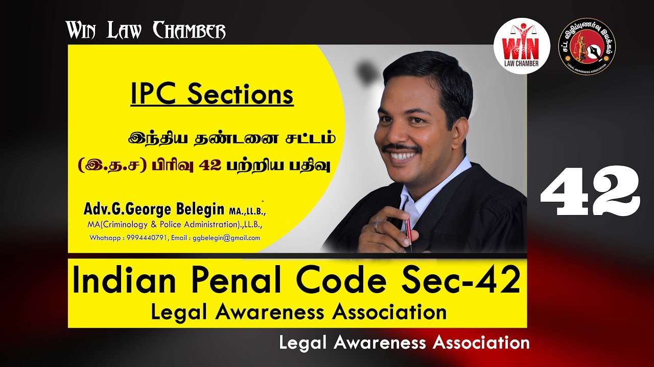 #legal #law #tamillaw | IPC Section 42 | இந்திய தண்டனை சட்டம் பிரிவு 42 ...