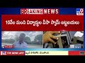 Foreign Student Visa Scam in the US : అమెరికాలో విదేశీ విద్యార్థుల వీసా స్కామ్ -TV9