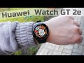 Huawei Watch GT2e - Обзор