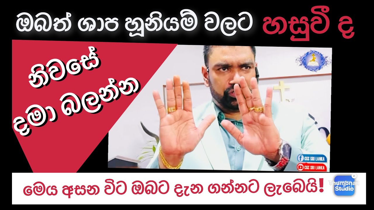 අනාගතවක්තෘ කිංස්ලි අත් දිගු කරමින් ඔබේ ශාප බන්ධන මේ මොහොතේ කඩයි! 15/7/2025