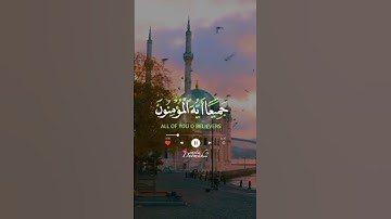سعد الغامدي || وتوبوا إلى الله جميعا أيه المؤمنون لعلكم تفلحون || سورة النور