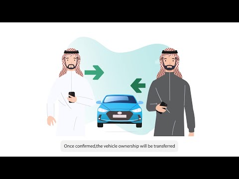 خطوات تنفيذ مبايعة المركبات للمشتري