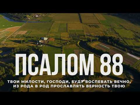 Psalm 88. Contemporary Bible Translation