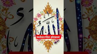 ALLAH ho ALLAH #Islamic #naat #hamd #Allah #MUHAMMAD
