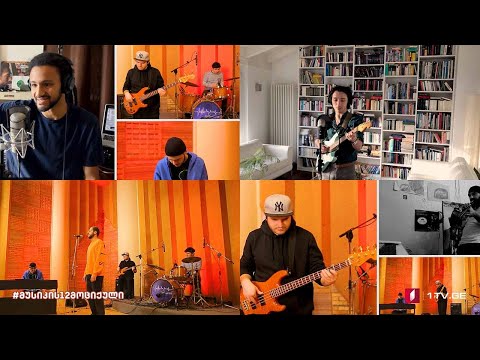 სამორი, გიორგი მახარაშვილი, ლუკა ნოზაძე, კემო და DJ გროტესკი #მუსიკის12მოციქული #მხოლოდთქვენთვის