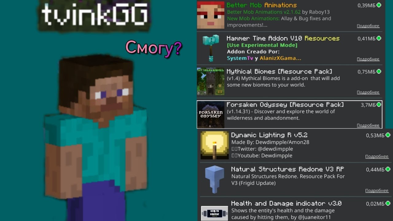 МОДЫЫ выживание 15+ модов на телефоне (Minecraft PE 1.20.40) #1 