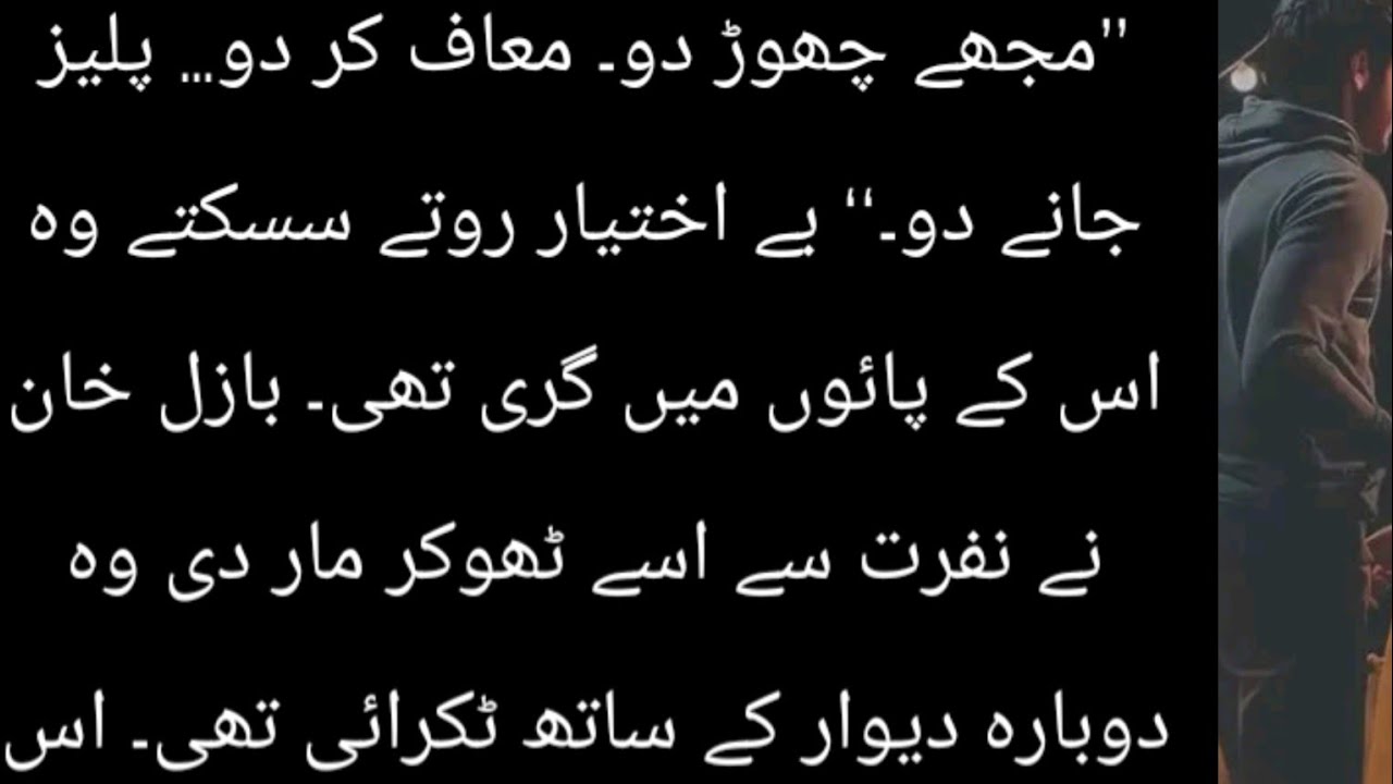 Second marriage based rude hero based ||doctor heroine complete romantic urdu 