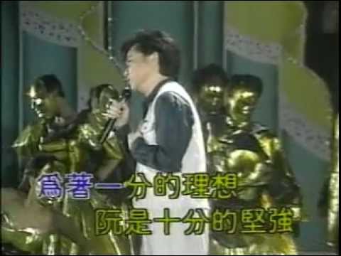 葉啟田-夢中(1985年 民國74年)