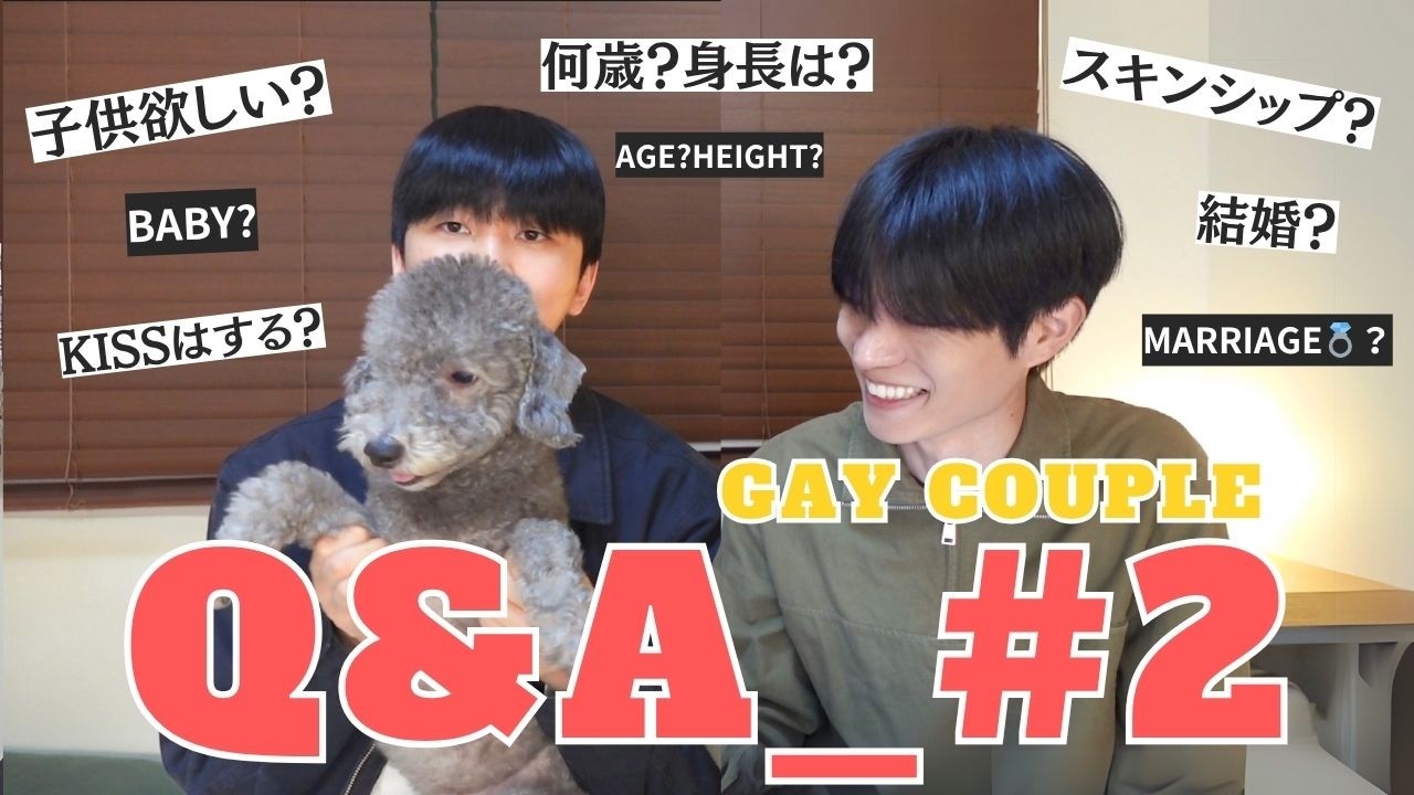 [Гей-пара] ㊗️Мы превысили 100 000 подписчиков, поэтому сейчас мы ответим на ваши вопросы!!
