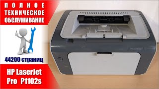 :      HP LaserJet P1102s