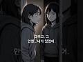 “딱 하나만 달랐던 현실… 그런데 그게 문제였어”