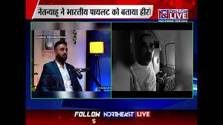 Captain Smith Machhar's old video goes viral