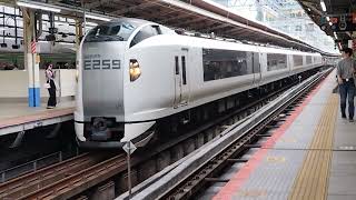 E259系クラNe005編成横浜駅発車