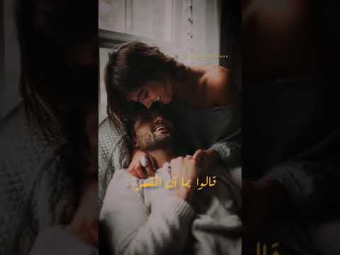 قالو يما أن القمر عالي وبعيد
