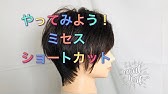 誰でも簡単 すぐに出来る 女の子 ショート 髪型 ヘアカットの仕方 Youtube