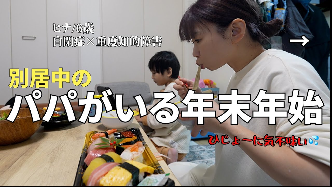 【同じ空間で別世界】1人だけハッピーな自閉症息子【3日間密着】