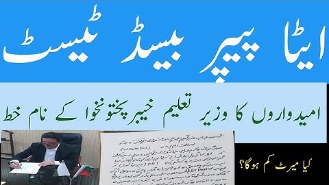 PBT Candidates File Written Appeal to Education Minister KPK — Equal Merit Demanded! 