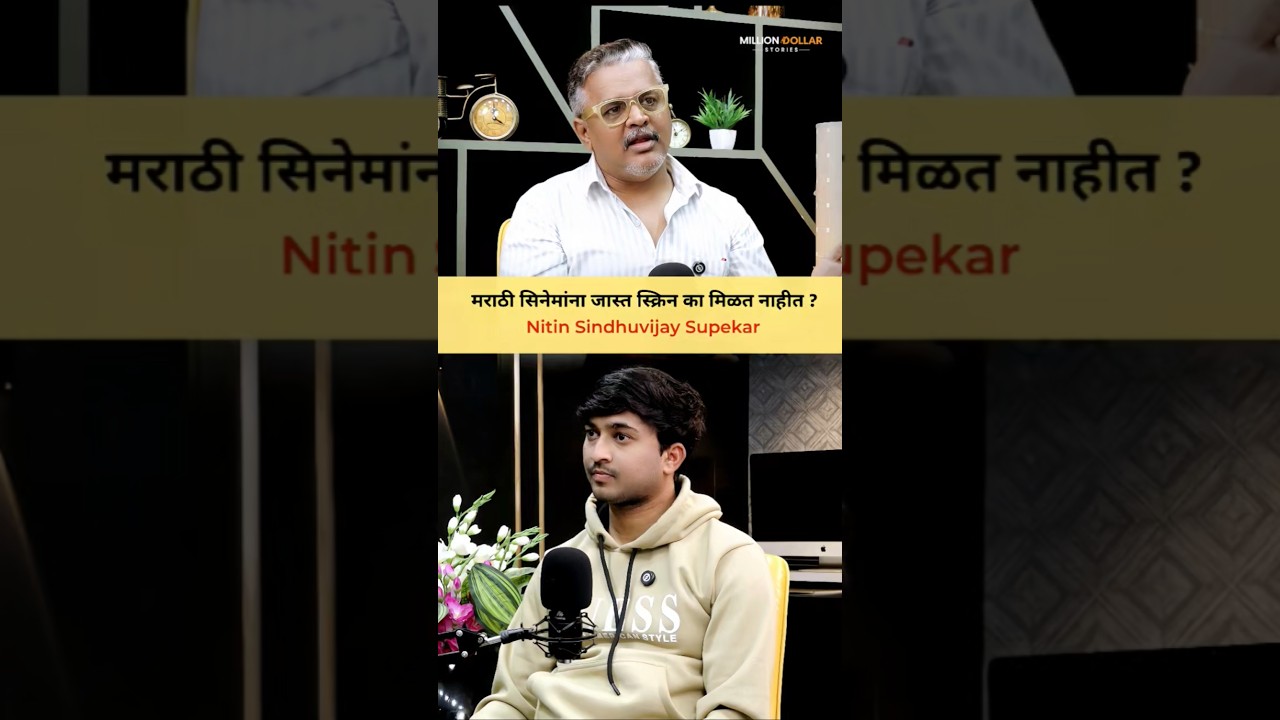 Marathi Cinema: Content vs Commercial Success l 