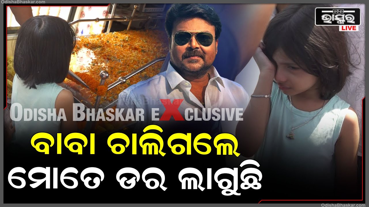 ipintu-nanda-last-rite-youtube