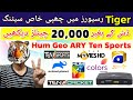 Big Update For Tiger Users | Ye Setting Kro Mazy Karo