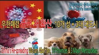 Re-expanding to 10 provinces and three major metropolises in China 