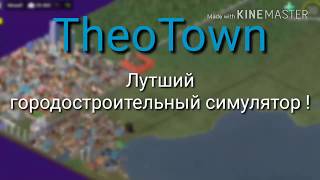 Лучший городостроительный симулятор на android и ios. screenshot 3