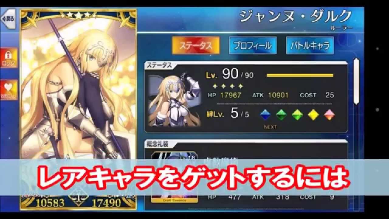 Fatego シリアルコード リセマラ 聖晶石を無料で大量ゲットする方法 Youtube
