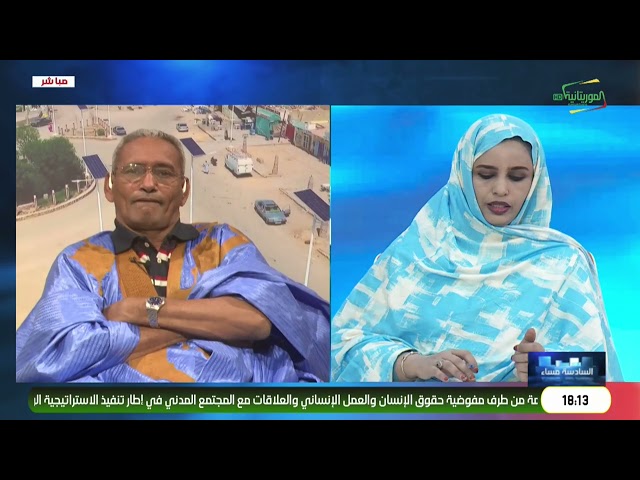 السادسة مساء 27-04-2027