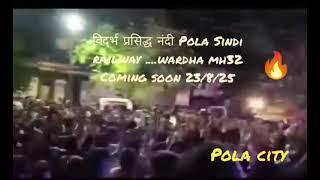 Official Sindi Railway Ka Pola Pola City Wardha Mh32