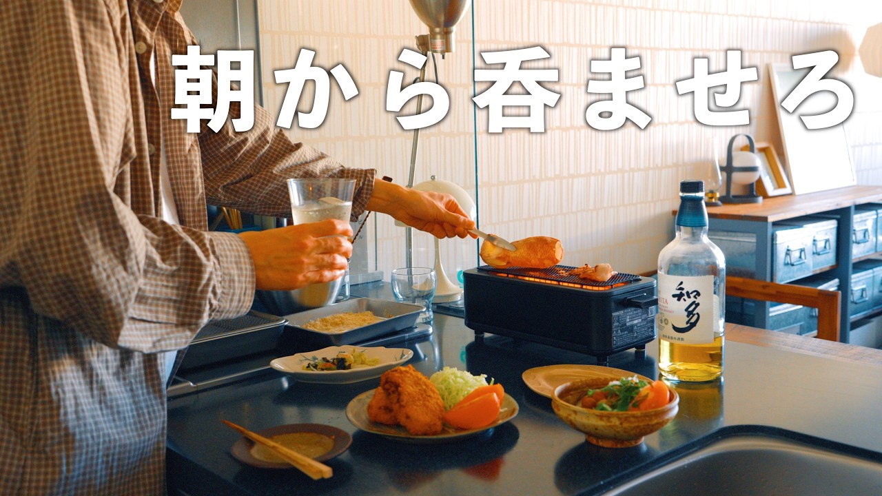 家事を投げ出して、揚げたてコロッケと焼きイカで朝飲み。