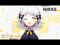 【勝利の女神:NIKKE】ミニゲームがいっぱいあるらしいじゃん？