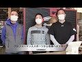 北海道釧路 プロフォーマンス スタッフメッセージ チームウエア製作 チームユニフォーム製作 アンダーアーマー