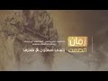 محسن الحكمي زامل يزمان الصمت باتفوه