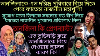 Bangladeshi mom Tisha + TANJU + Khuki Vlogz + YT Nazmul Bappy + Bangladeshi blogger Mim + mom Tisha