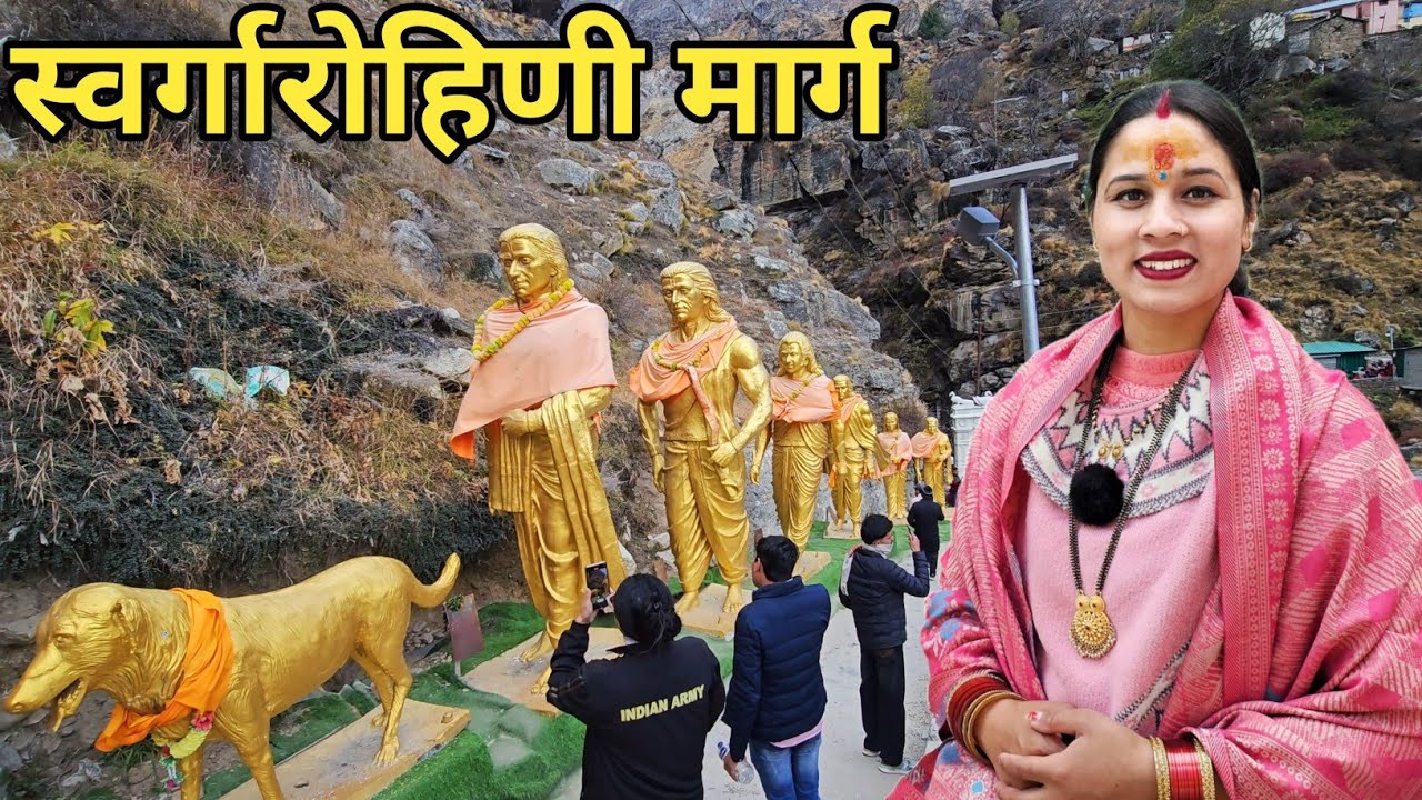भारत के प्रथम गाँव माणा की कहानी 🤗 || Preeti Rana | Pahadi lifestyle vlog |Mana village | Badrinath 
