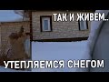 ВЛОГ/ЖИЗНЬ БЕЗ ПОМАДЫ/ГОТОВЛЮ ТВОРОГ/С КУХНЕЙ ТУПИК/ХОЛОДНО В ВАННОЙ