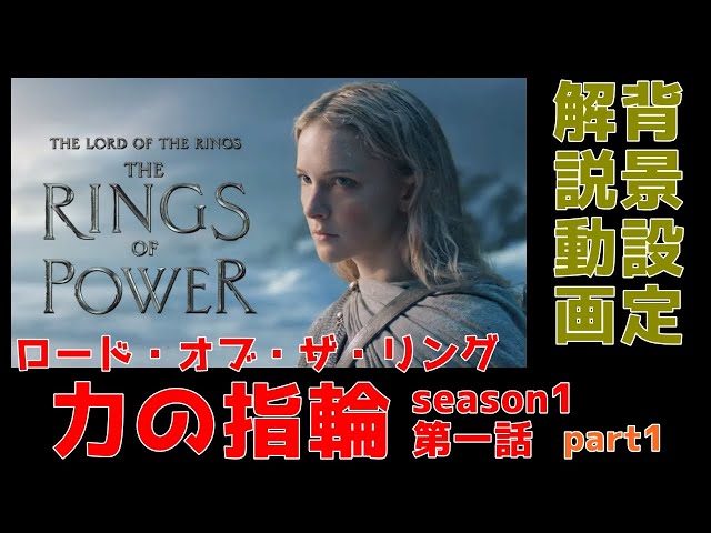 初心者向け】ロード・オブ・ザ・リング～力の指輪～解説動画 第