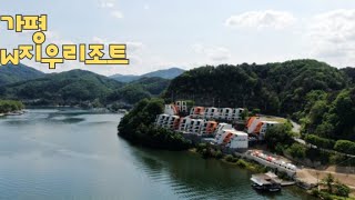 W지우리조트 방소개 (남이섬 리조트 로얄듀플렉스, 남이섬 꼬꼬춘천닭갈비, 에덴스밸리)