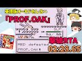 英語版のオーキドせんせい「PROF.OAK」の撃破RTAに挑んでみました。【英語版初代ポケモン バグ技】
